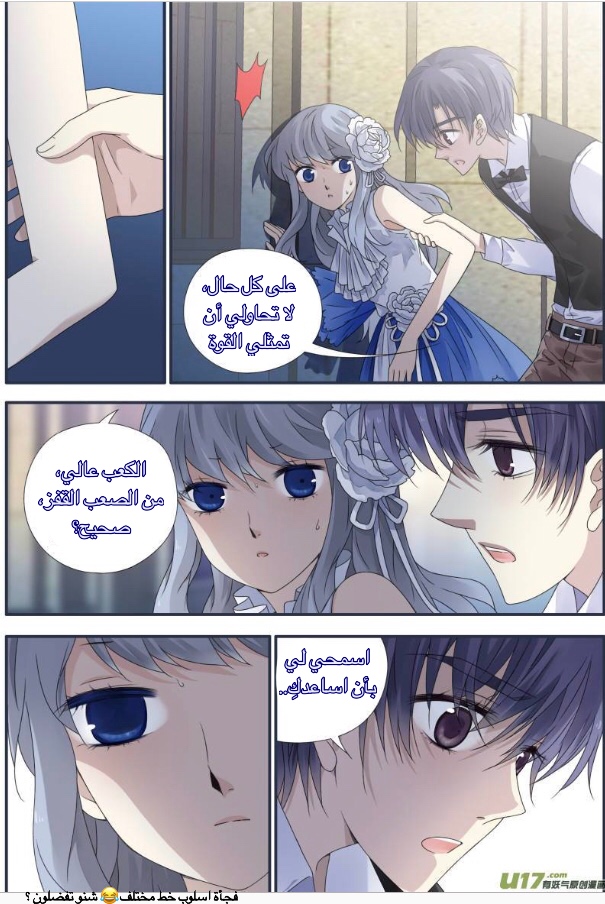 Lan Chi: Chapter 70 - Page 17