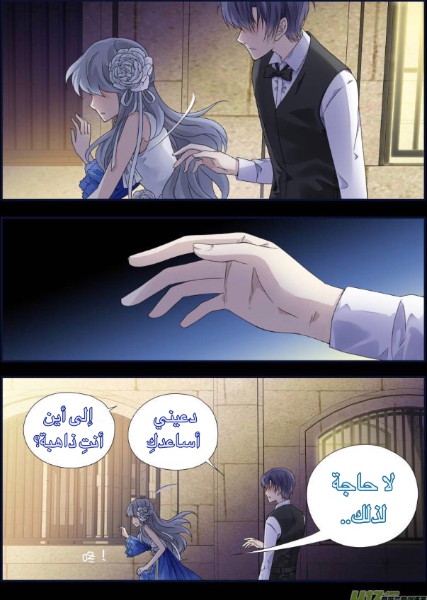 Lan Chi: Chapter 70 - Page 21
