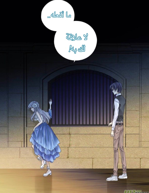 Lan Chi: Chapter 70 - Page 22