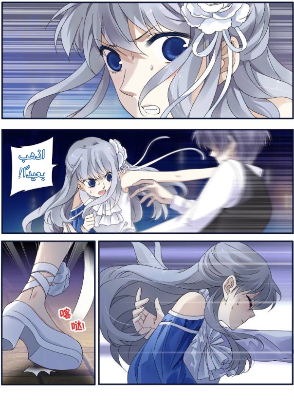 Lan Chi: Chapter 70 - Page 30