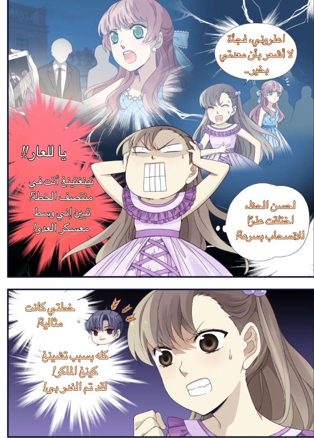 Lan Chi: Chapter 70 - Page 35