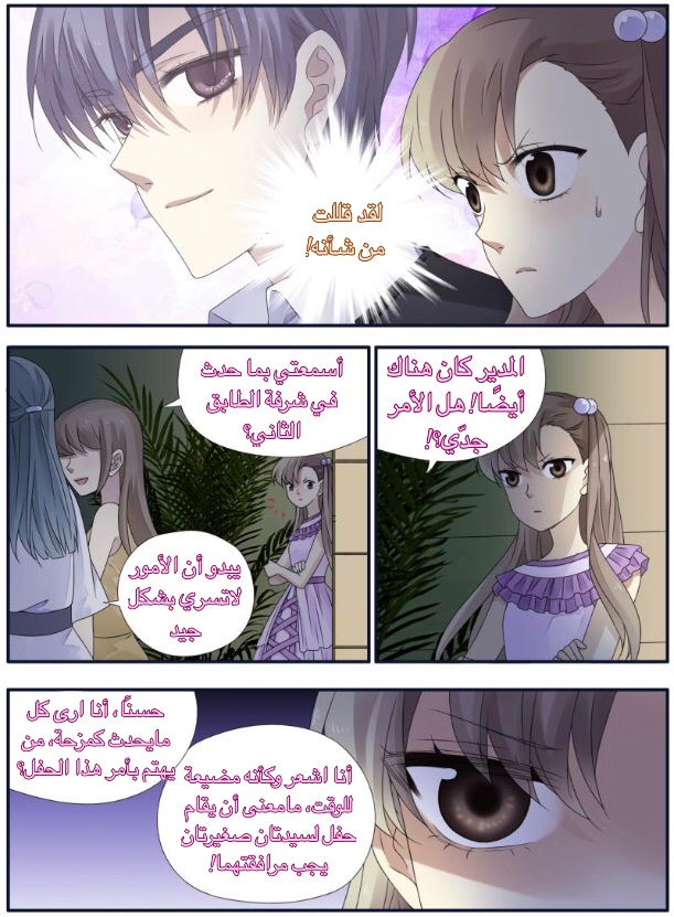 Lan Chi: Chapter 70 - Page 36