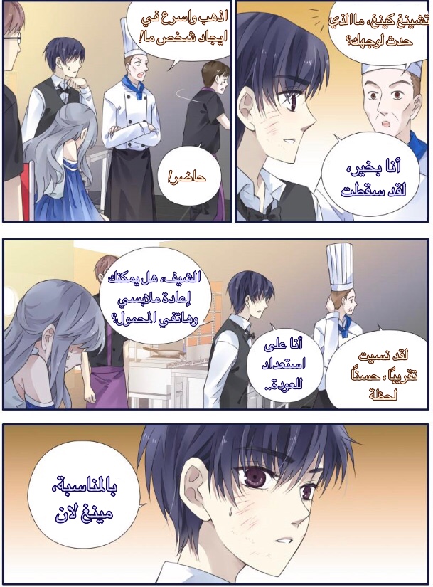 Lan Chi: Chapter 70 - Page 43