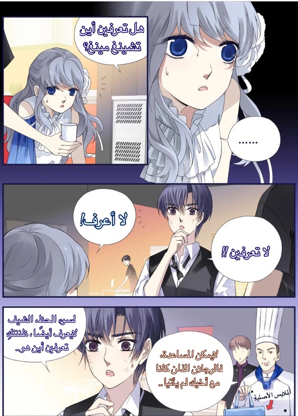 Lan Chi: Chapter 70 - Page 44