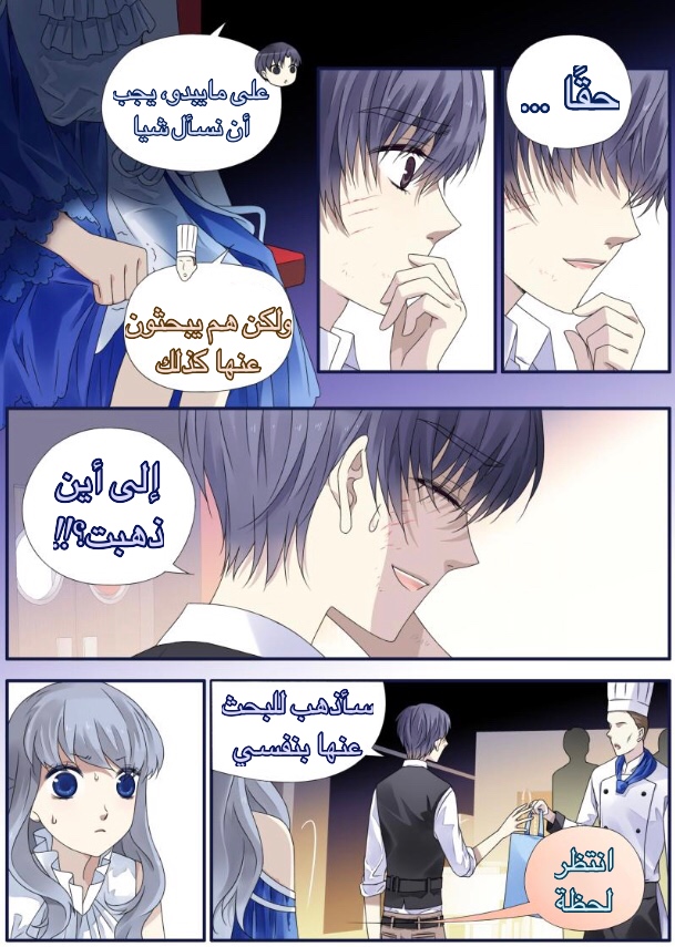 Lan Chi: Chapter 70 - Page 45