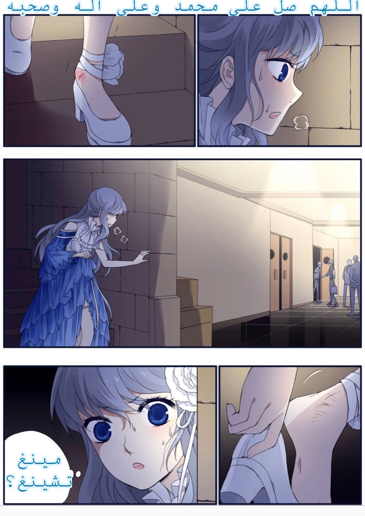 Lan Chi: Chapter 71 - Page 3