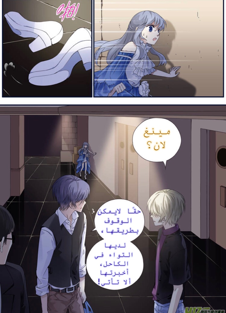 Lan Chi: Chapter 71 - Page 4