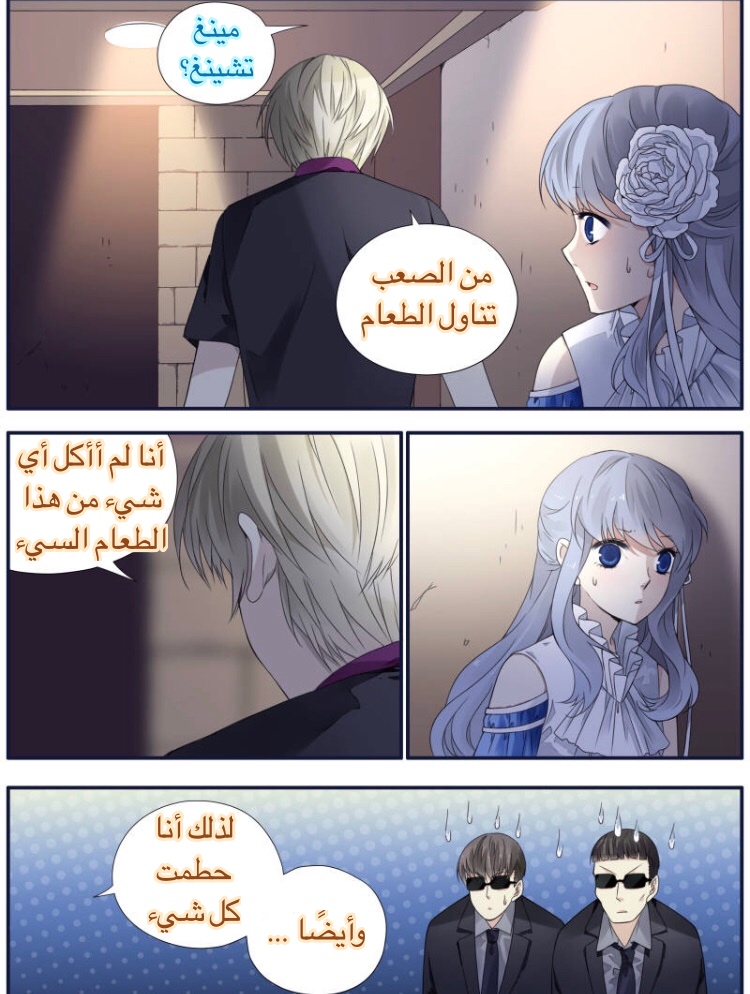 Lan Chi: Chapter 71 - Page 8