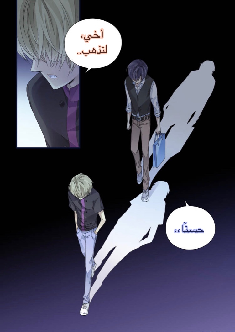Lan Chi: Chapter 71 - Page 13