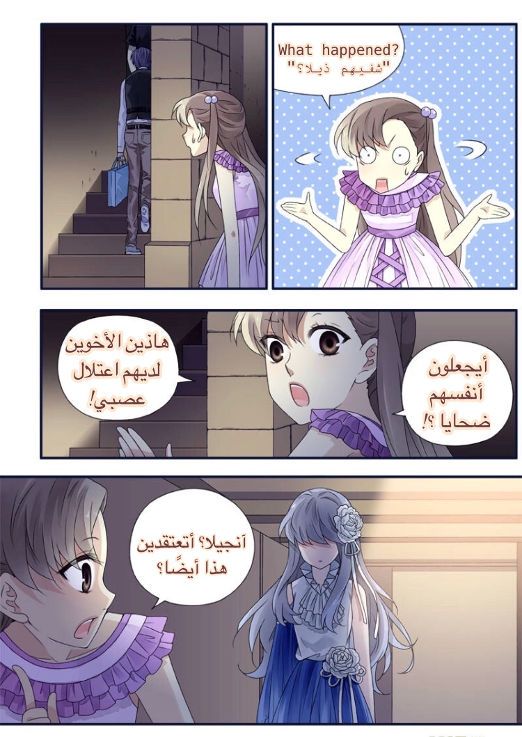Lan Chi: Chapter 71 - Page 14