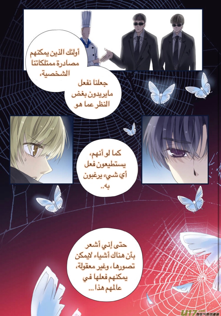Lan Chi: Chapter 71 - Page 24