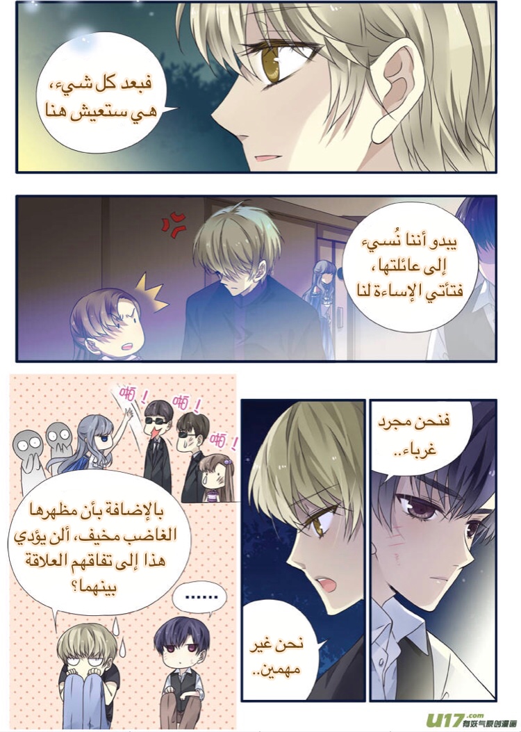 Lan Chi: Chapter 71 - Page 36