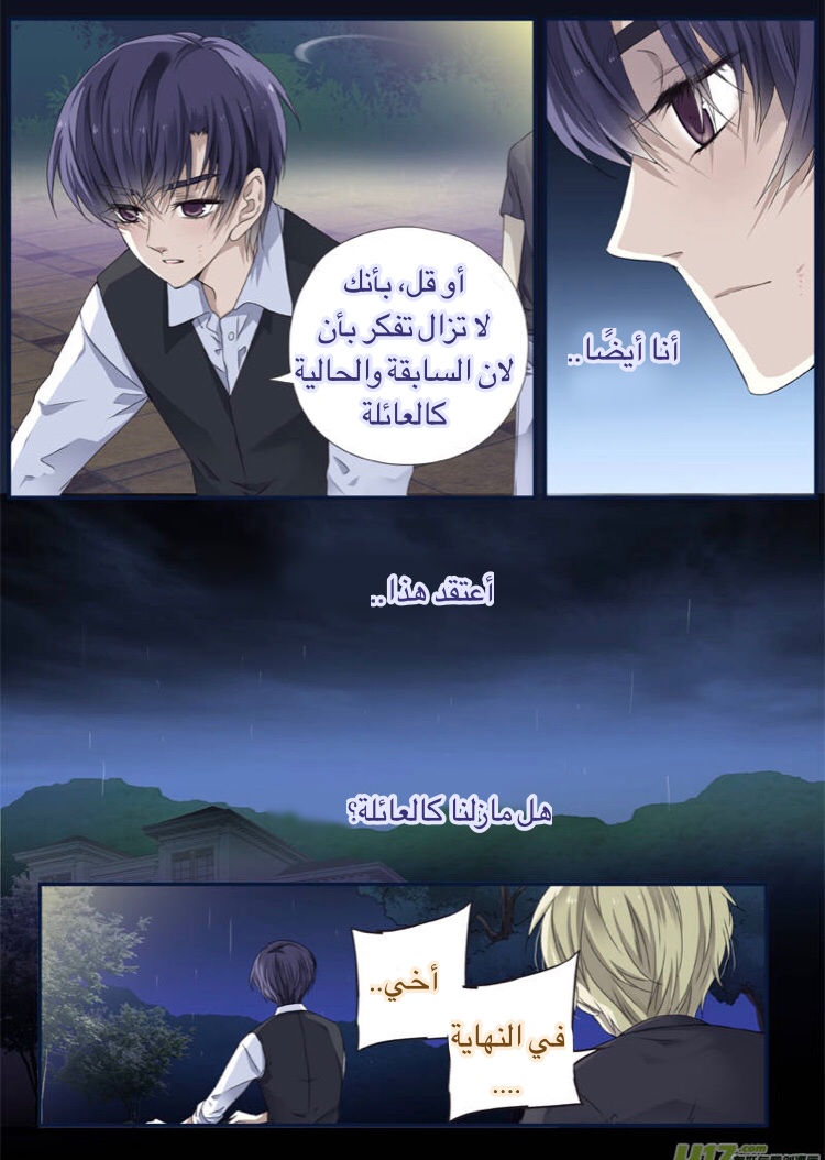 Lan Chi: Chapter 71 - Page 44