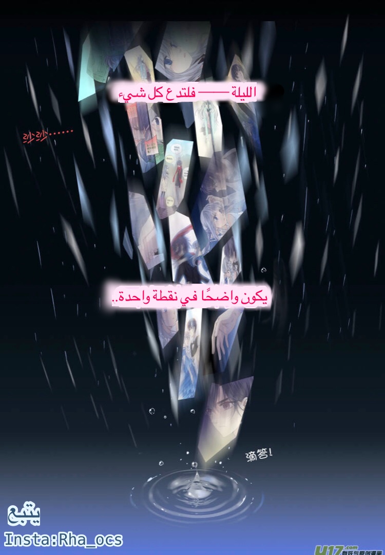Lan Chi: Chapter 71 - Page 46