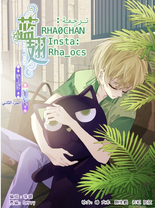 Lan Chi: Chapter 72.1 - Page 1