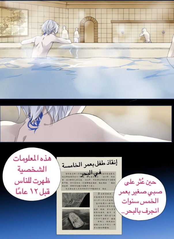 Lan Chi: Chapter 73 - Page 4