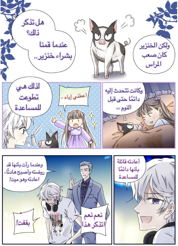 Lan Chi: Chapter 73 - Page 26