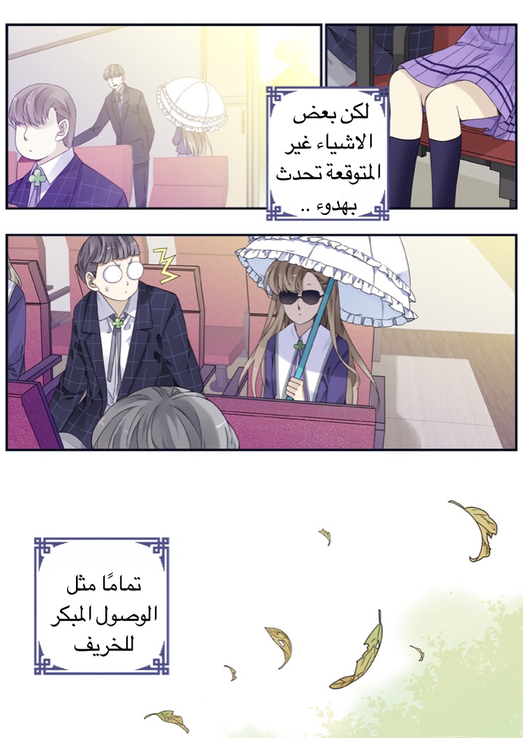 Lan Chi: Chapter 74 - Page 7