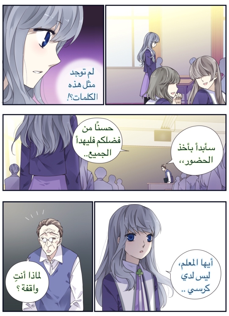 Lan Chi: Chapter 74 - Page 12