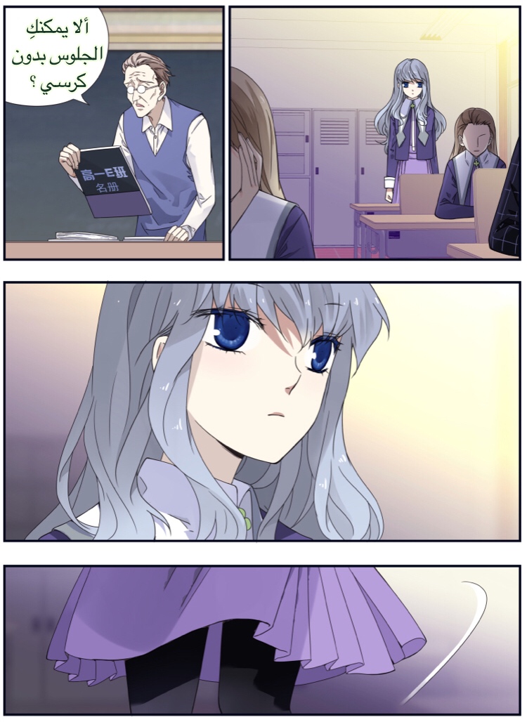 Lan Chi: Chapter 74 - Page 13