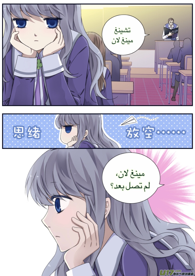 Lan Chi: Chapter 74 - Page 16