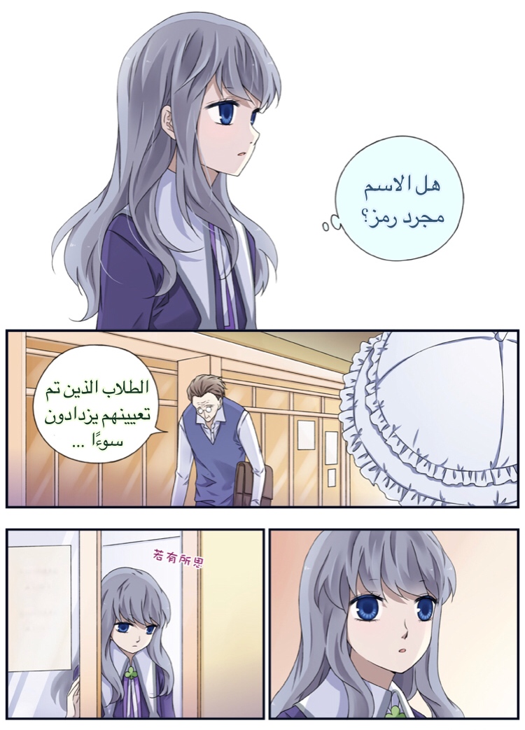 Lan Chi: Chapter 74 - Page 21