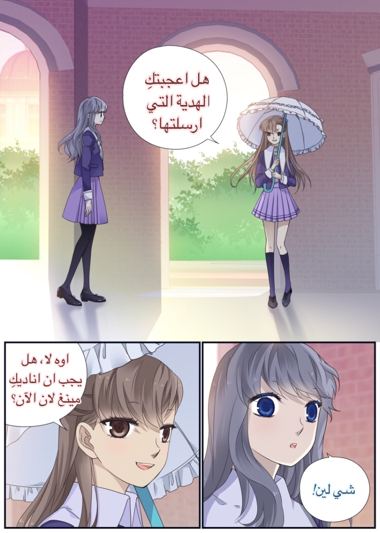 Lan Chi: Chapter 74 - Page 22