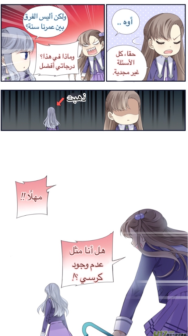 Lan Chi: Chapter 74 - Page 26