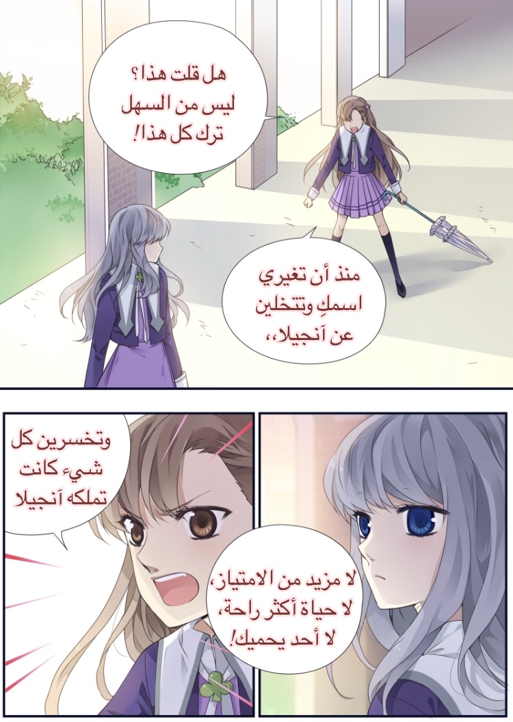 Lan Chi: Chapter 74 - Page 27