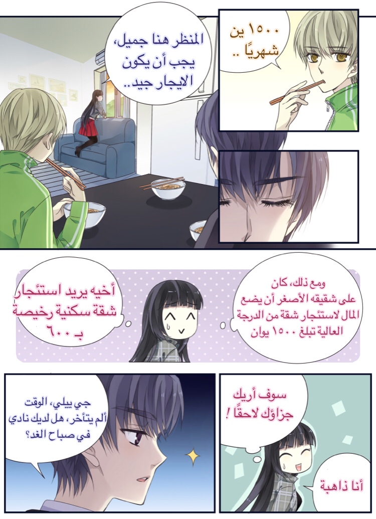 Lan Chi: Chapter 74 - Page 39