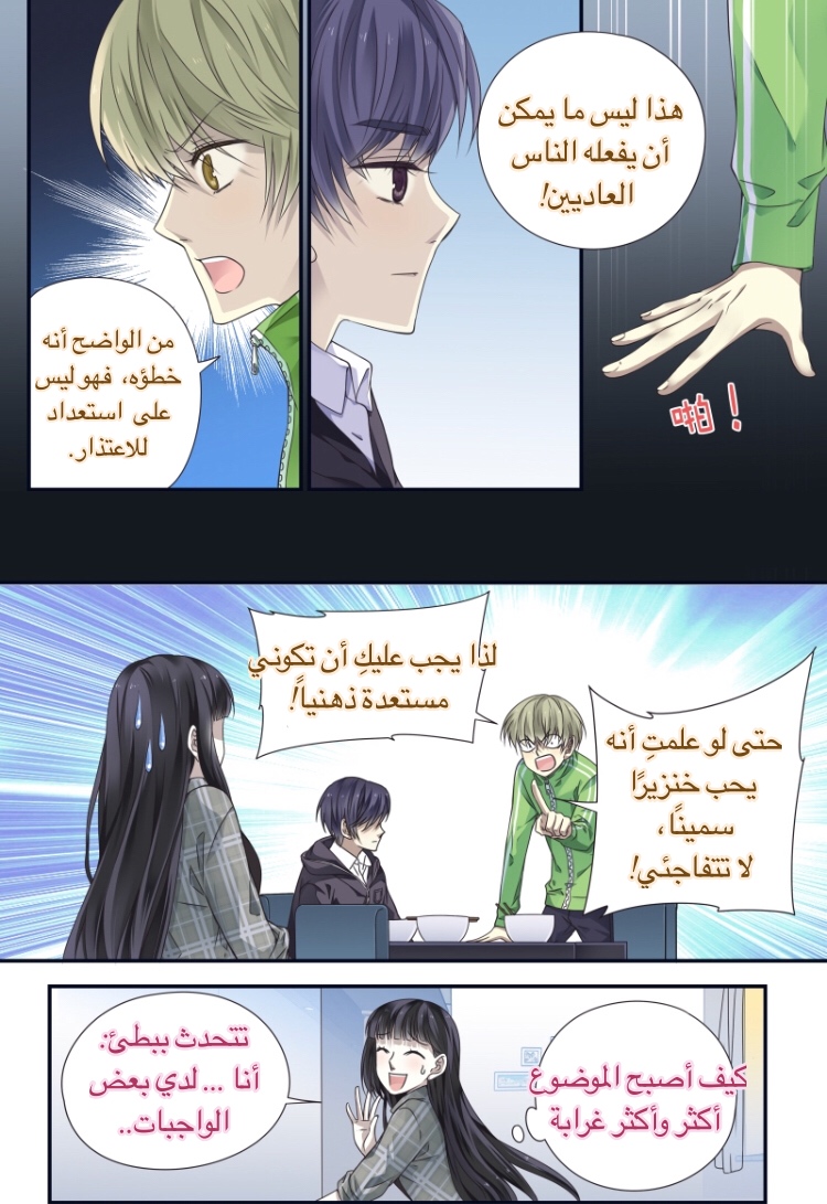 Lan Chi: Chapter 74 - Page 44