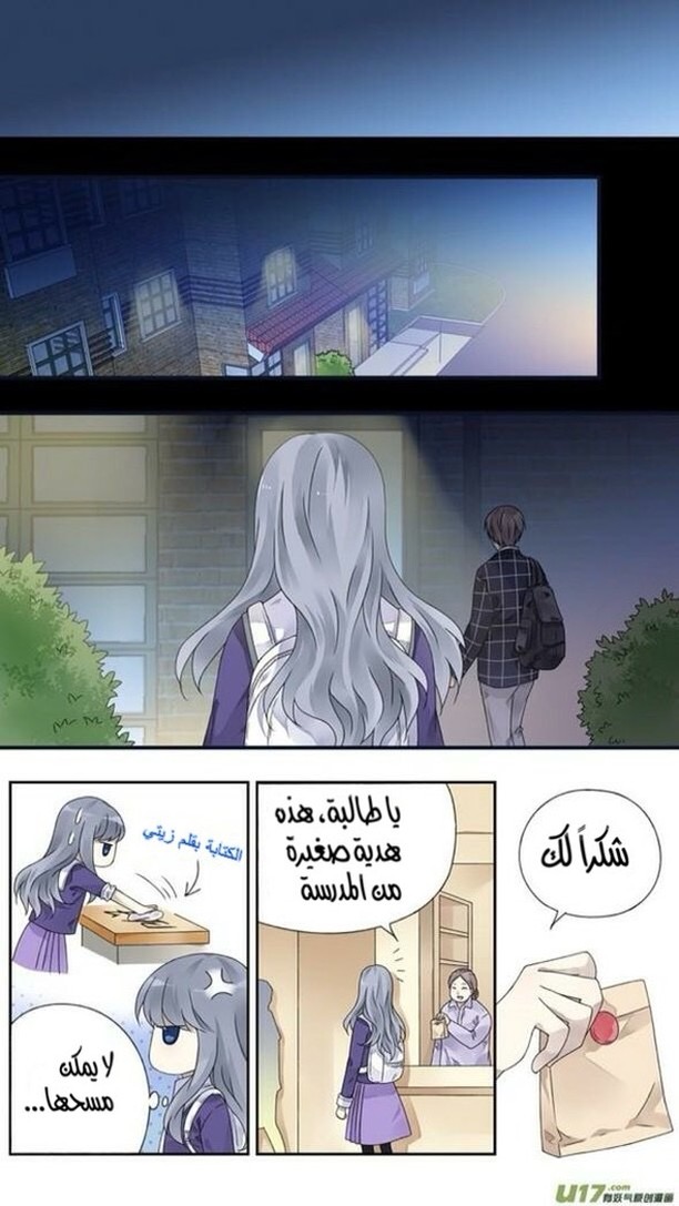 Lan Chi: Chapter 76 - Page 2