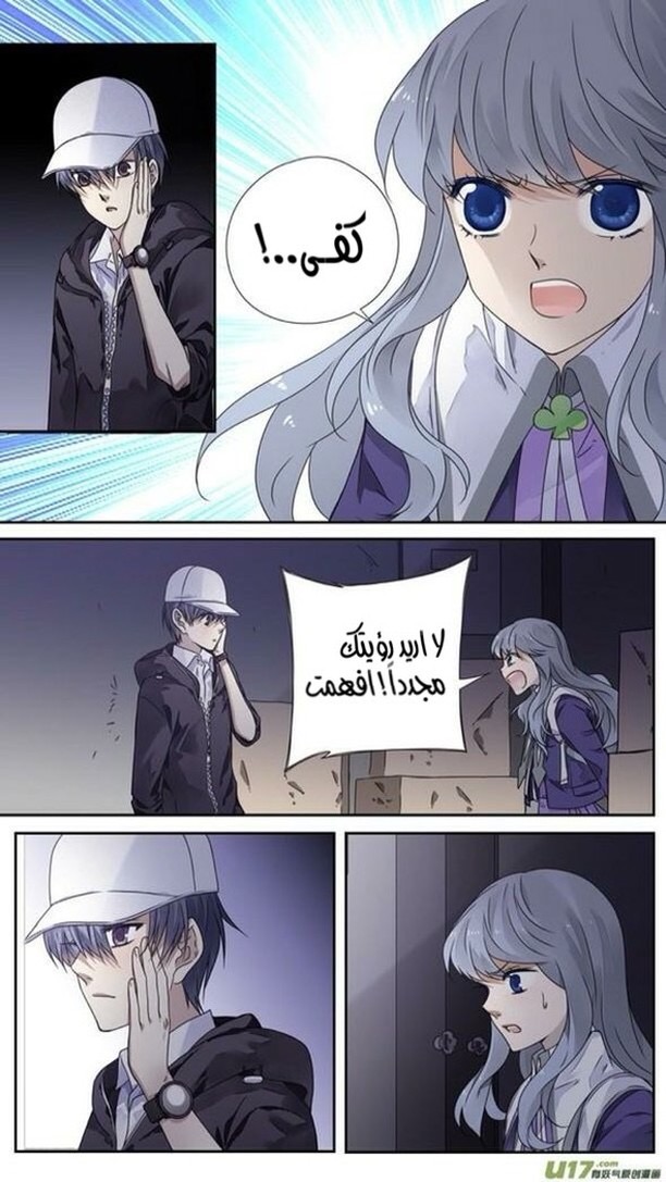 Lan Chi: Chapter 76 - Page 9