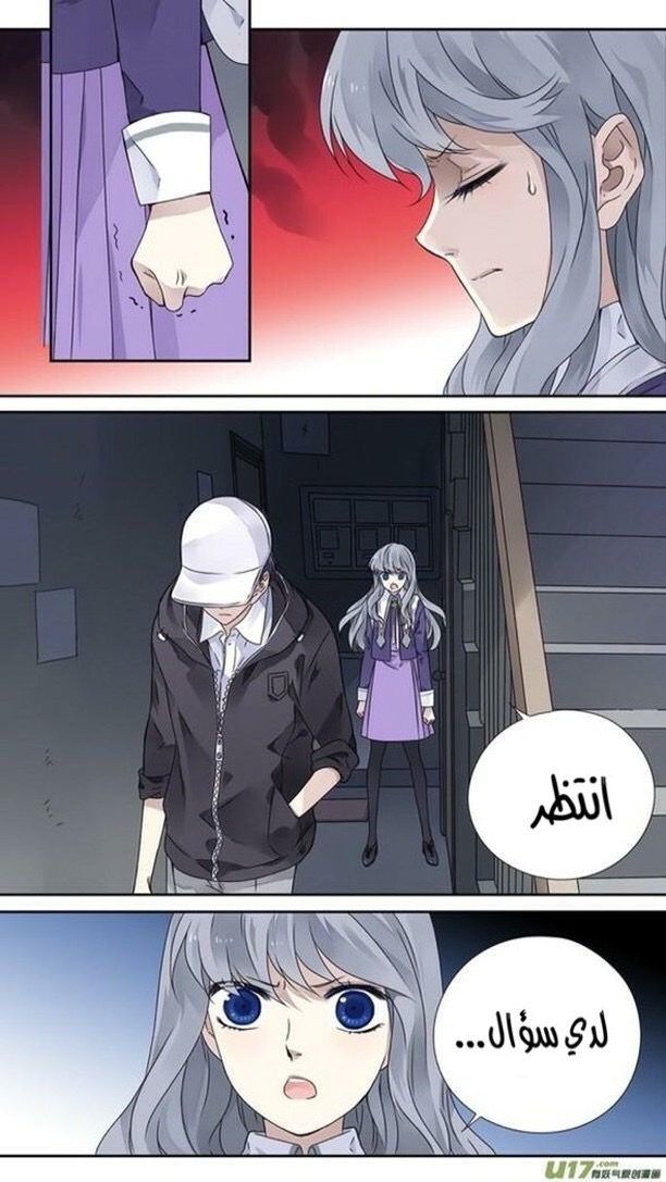 Lan Chi: Chapter 76 - Page 10