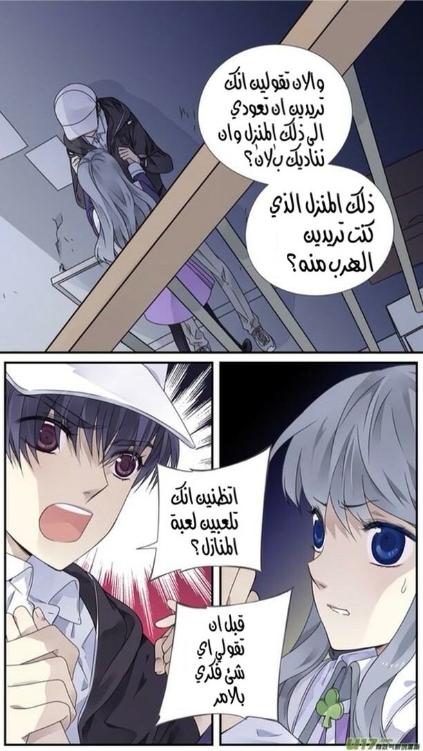 Lan Chi: Chapter 76 - Page 21