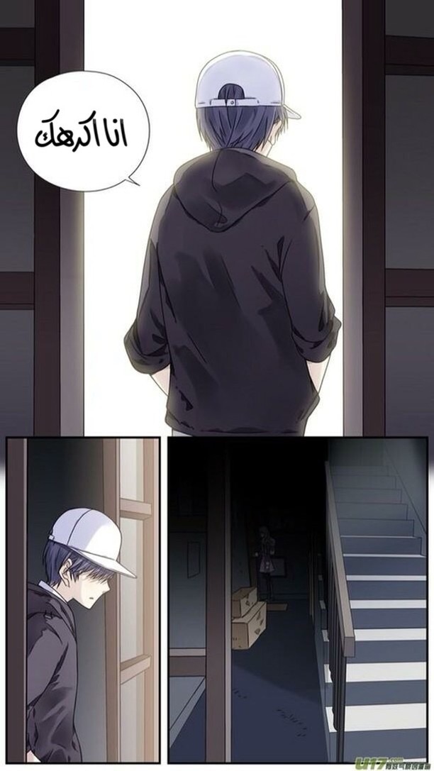 Lan Chi: Chapter 76 - Page 27
