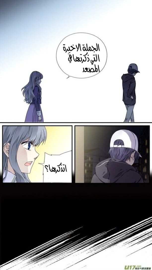 Lan Chi: Chapter 76 - Page 30