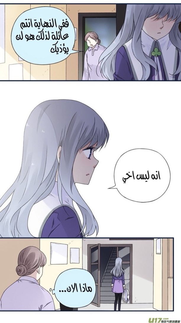 Lan Chi: Chapter 76 - Page 35