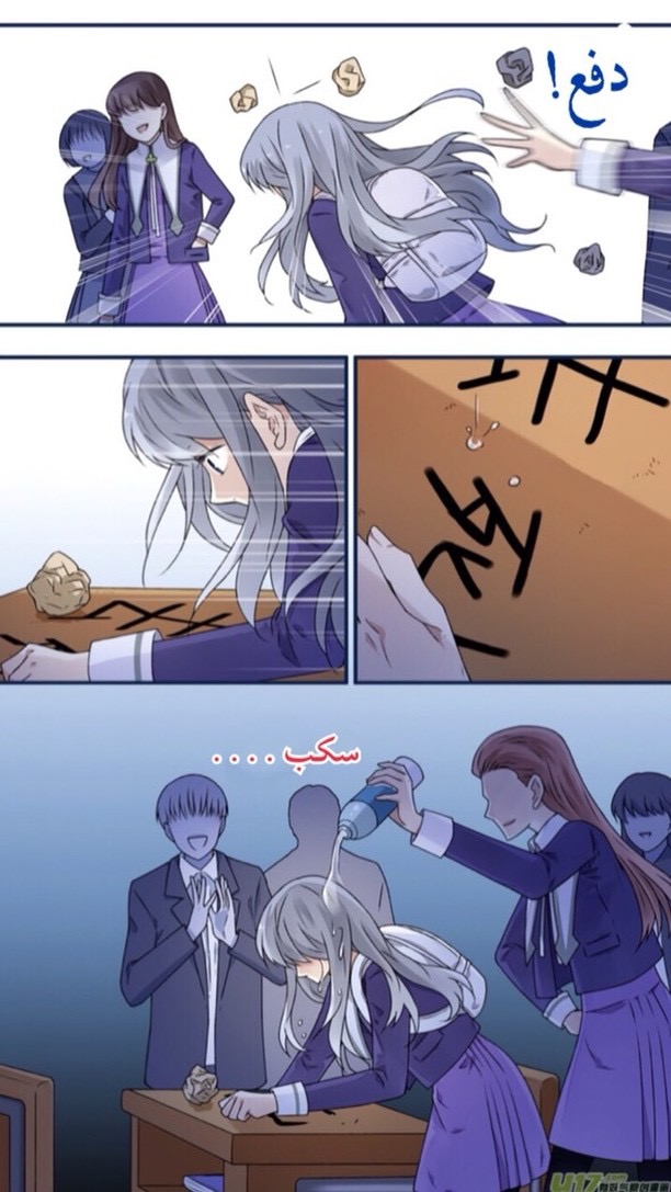 Lan Chi: Chapter 76 - Page 41