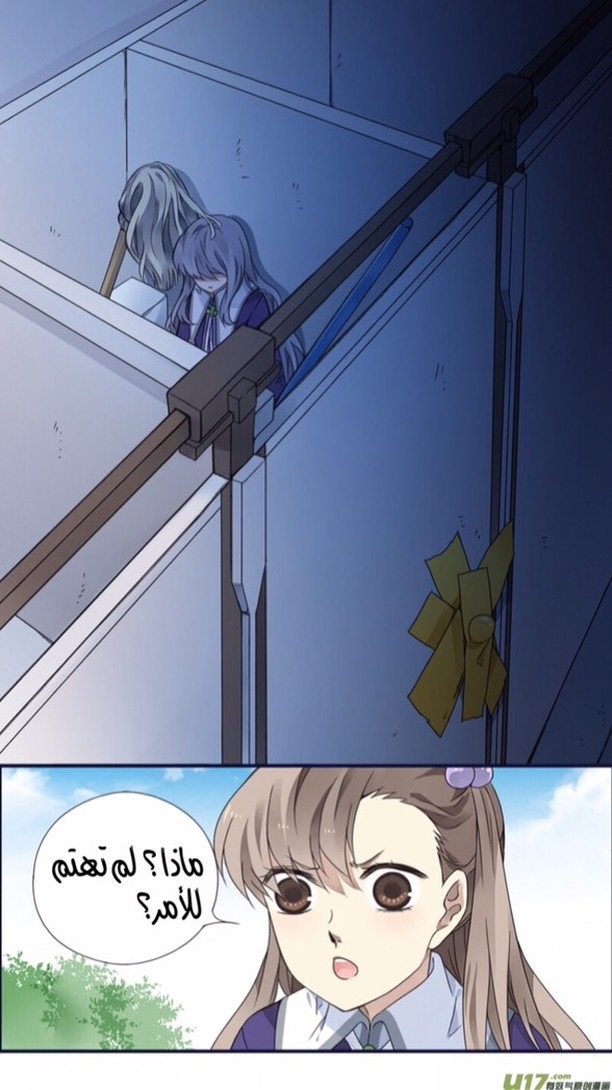 Lan Chi: Chapter 77 - Page 4