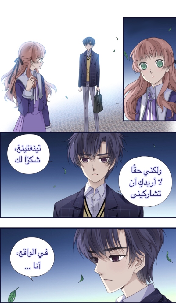 Lan Chi: Chapter 78 - Page 16