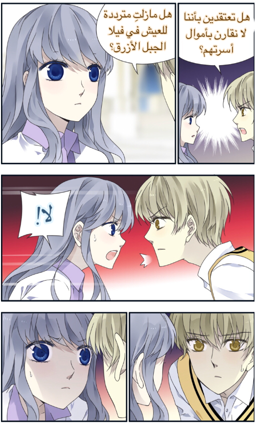 Lan Chi: Chapter 78 - Page 25