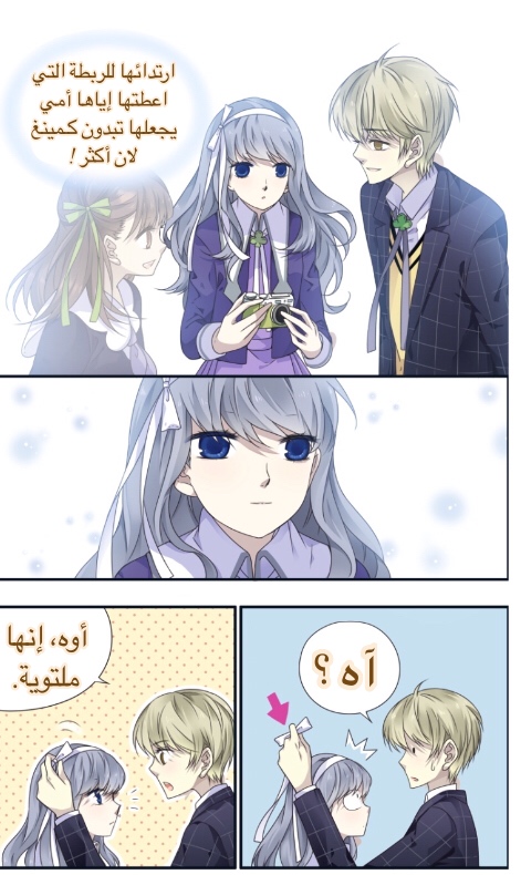 Lan Chi: Chapter 79 - Page 7