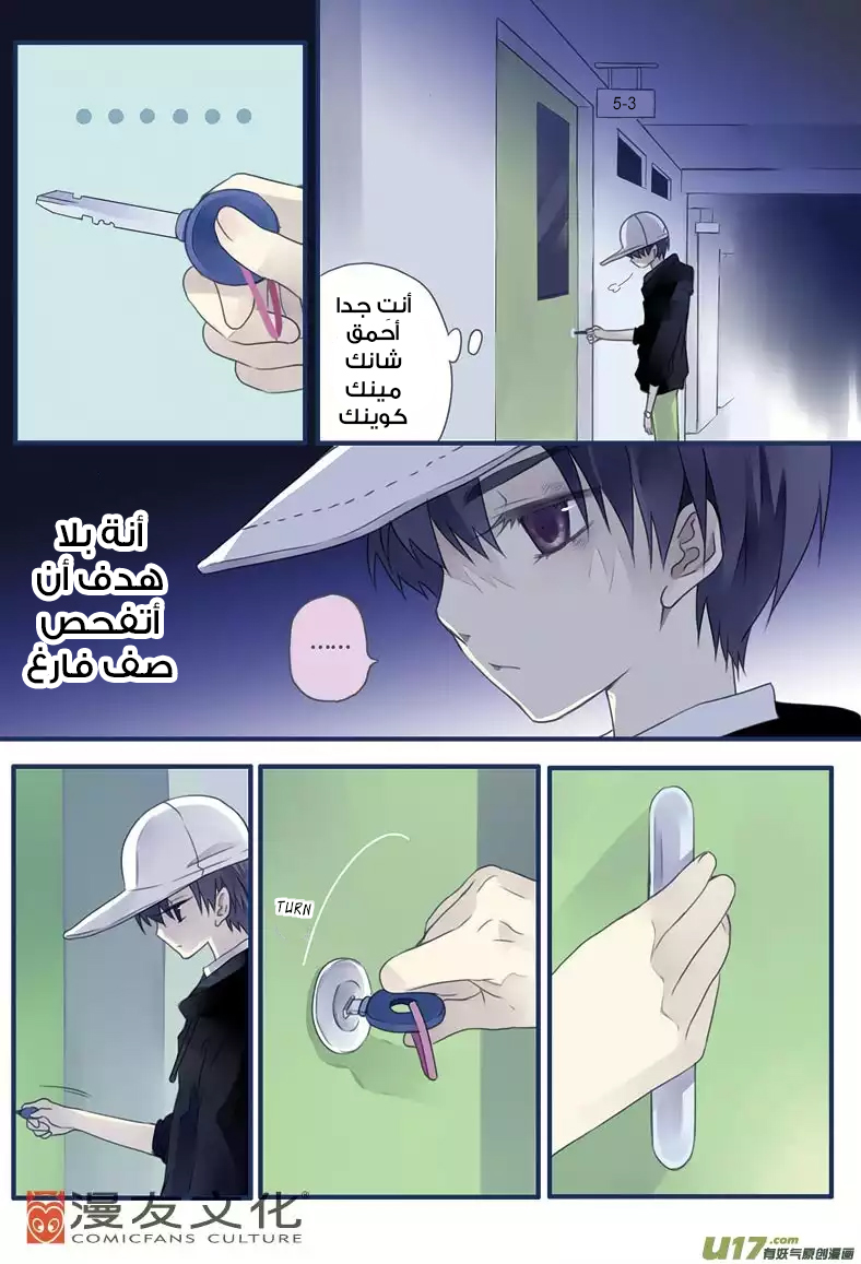 Lan Chi: Chapter 8 - Page 4