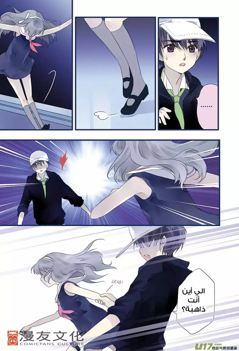 Lan Chi: Chapter 8 - Page 7