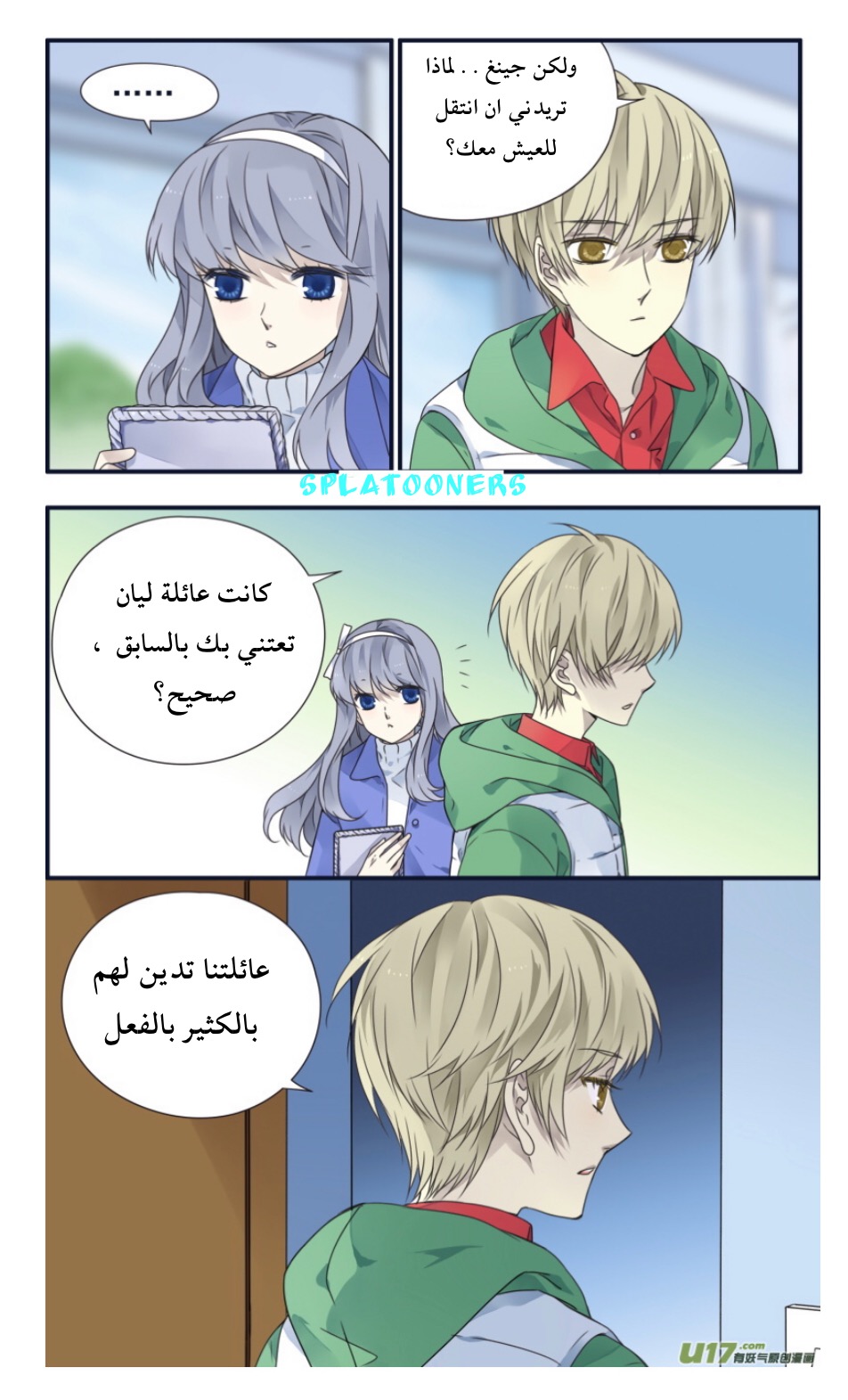 Lan Chi: Chapter 80 - Page 6
