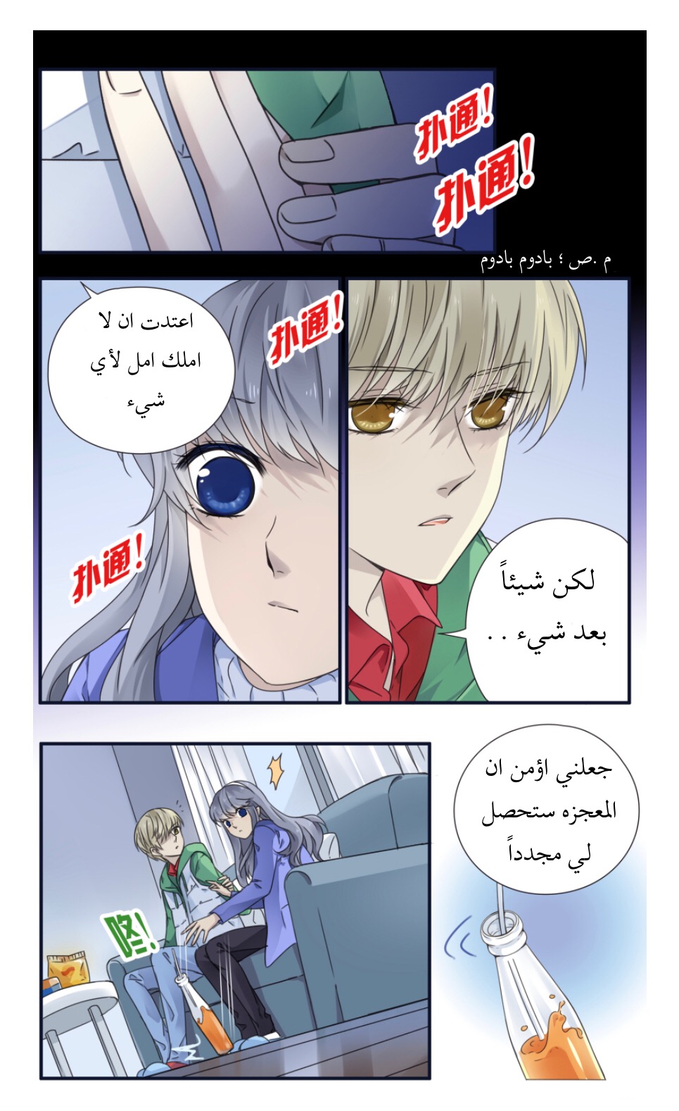 Lan Chi: Chapter 80 - Page 18