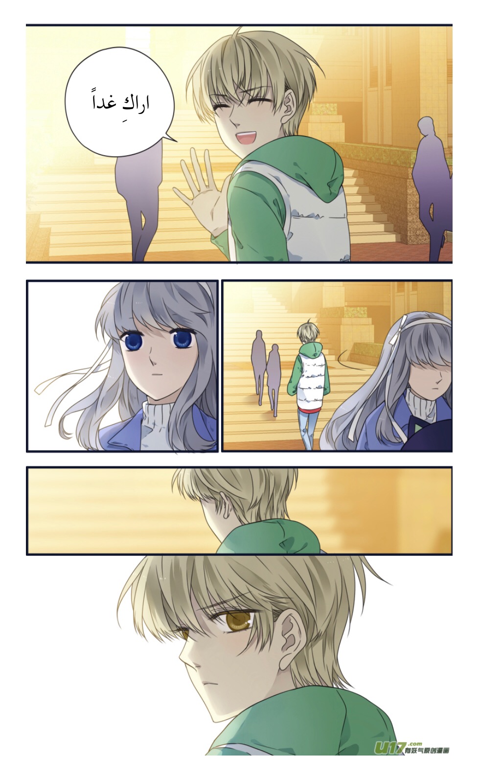 Lan Chi: Chapter 81 - Page 14