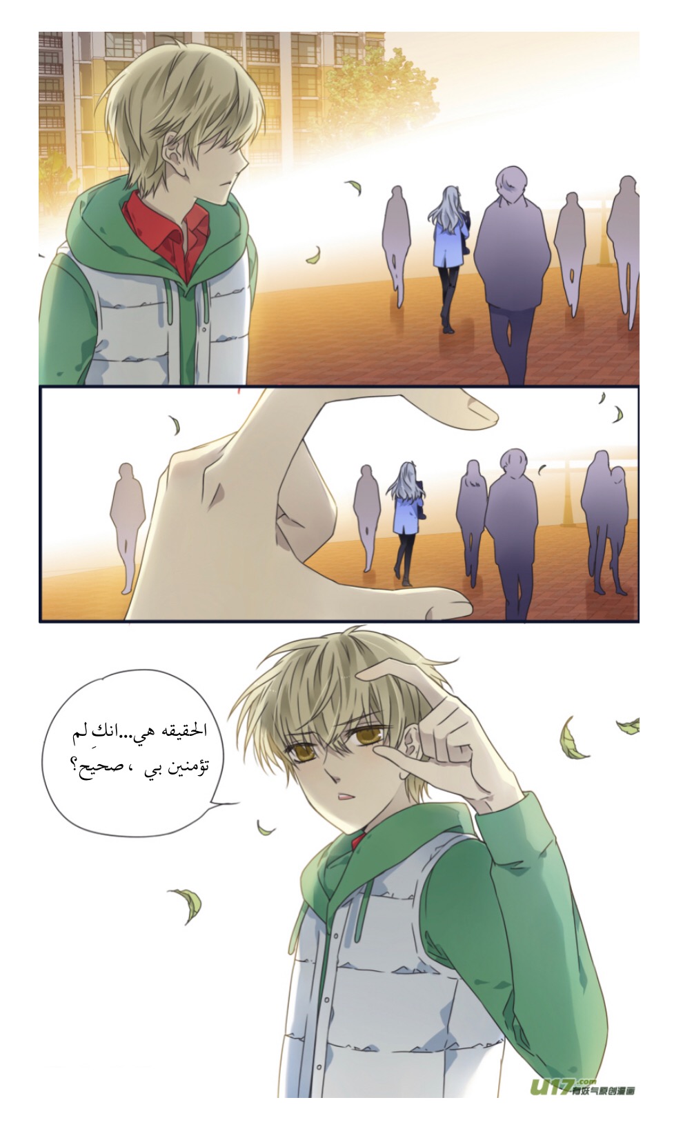 Lan Chi: Chapter 81 - Page 15