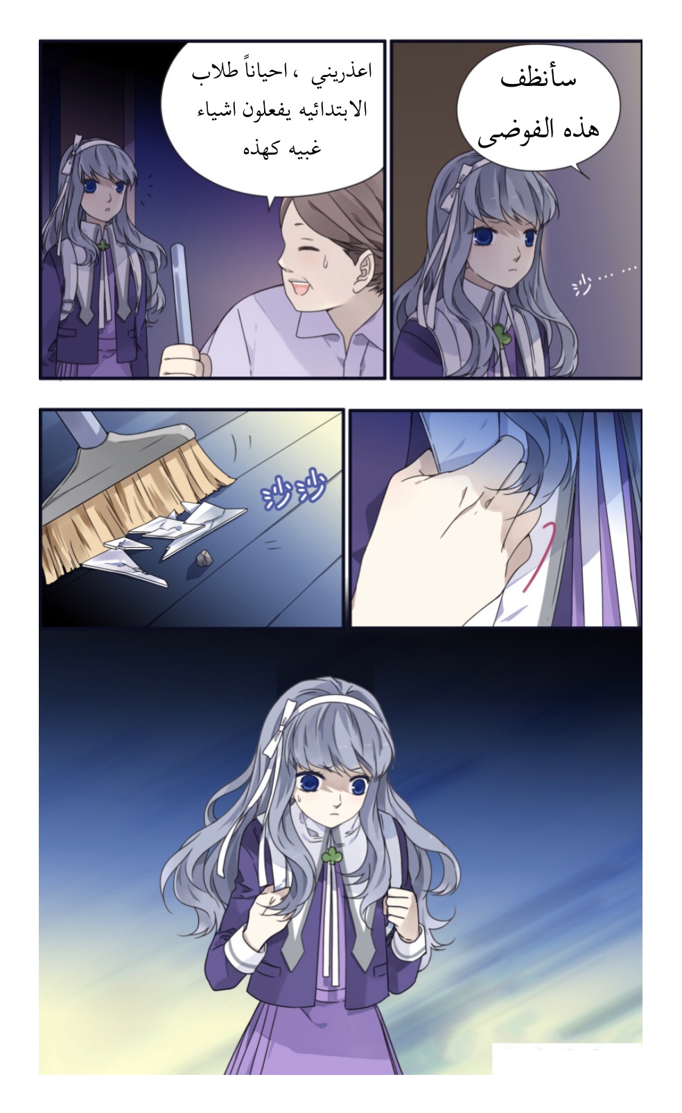 Lan Chi: Chapter 82 - Page 18